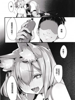 [Insulted Maidens (よろず)] 恥辱の果てに [逃亡者×真不可视汉化组]_12