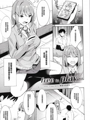 [Insulted Maidens (よろず)] 恥辱の果てに [逃亡者×真不可视汉化组]_22