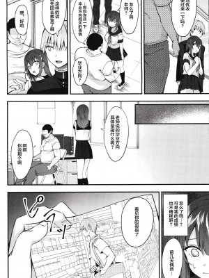 [Insulted Maidens (よろず)] 恥辱の果てに [逃亡者×真不可视汉化组]_39