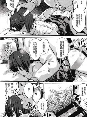 [Insulted Maidens (よろず)] 恥辱の果てに [逃亡者×真不可视汉化组]_63