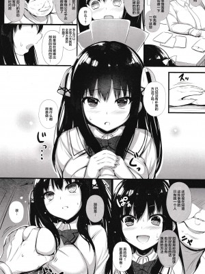 [Insulted Maidens (よろず)] 恥辱の果てに [逃亡者×真不可视汉化组]_15