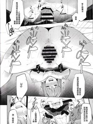 [Insulted Maidens (よろず)] 恥辱の果てに [逃亡者×真不可视汉化组]_34