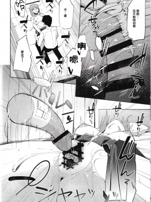 [Insulted Maidens (よろず)] 恥辱の果てに [逃亡者×真不可视汉化组]_29