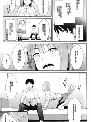 [Insulted Maidens (よろず)] 恥辱の果てに [逃亡者×真不可视汉化组]_24