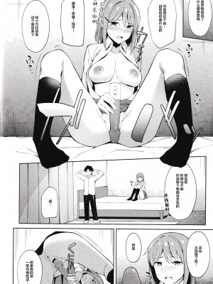 [Insulted Maidens (よろず)] 恥辱の果てに [逃亡者×真不可视汉化组]_25