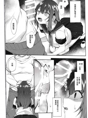 [Insulted Maidens (よろず)] 恥辱の果てに [逃亡者×真不可视汉化组]_42