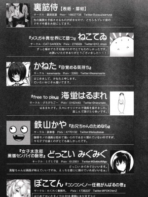 [Insulted Maidens (よろず)] 恥辱の果てに [逃亡者×真不可视汉化组]_70