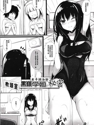 [Insulted Maidens (よろず)] 恥辱の果てに [逃亡者×真不可视汉化组]_14