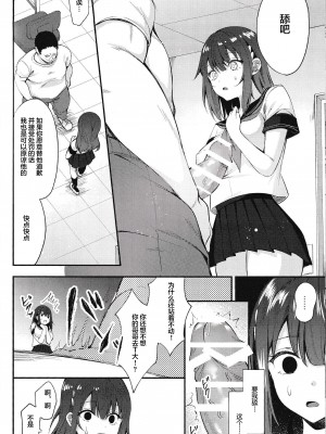 [Insulted Maidens (よろず)] 恥辱の果てに [逃亡者×真不可视汉化组]_41