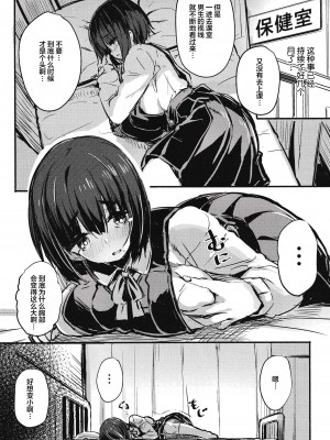 [Insulted Maidens (よろず)] 恥辱の果てに [逃亡者×真不可视汉化组]_55