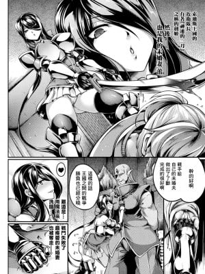 [寒天] 雌堕ち王子調教録 (くっ殺ヒロインズVol.23) [中国翻訳] [DL版]_02