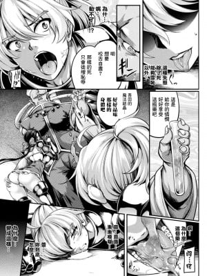 [寒天] 雌堕ち王子調教録 (くっ殺ヒロインズVol.23) [中国翻訳] [DL版]_03