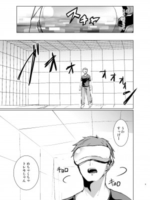 [有限の須田] 格ゲーマーの俺がコスプレAVのヒロインになった件_06