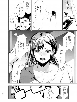 [有限の須田] 格ゲーマーの俺がコスプレAVのヒロインになった件_29
