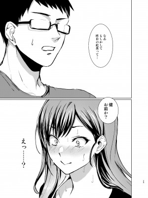 [有限の須田] 格ゲーマーの俺がコスプレAVのヒロインになった件_30