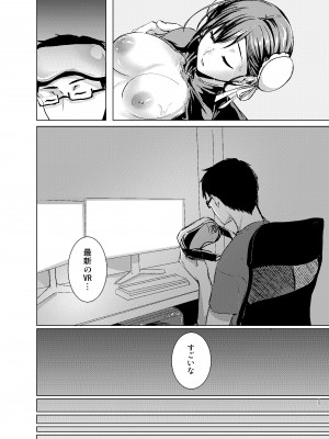 [有限の須田] 格ゲーマーの俺がコスプレAVのヒロインになった件_28