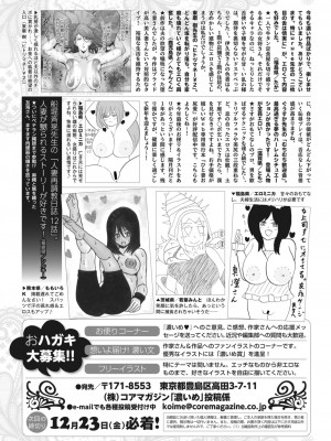 コミックホットミルク濃いめ vol.37 [DL版]_266