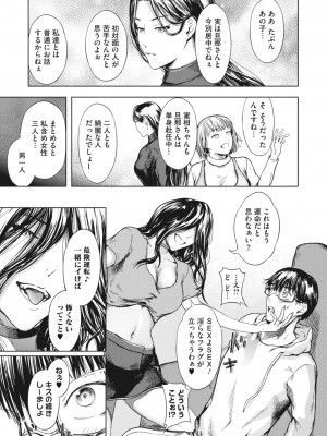 コミックホットミルク濃いめ vol.37 [DL版]_110