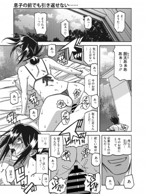 コミックホットミルク濃いめ vol.37 [DL版]_078