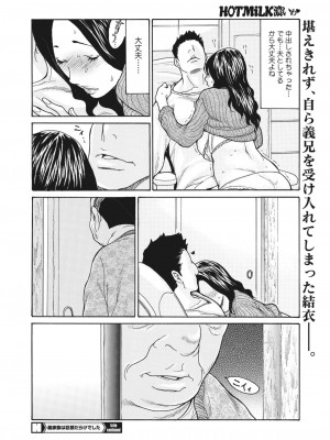 コミックホットミルク濃いめ vol.37 [DL版]_077