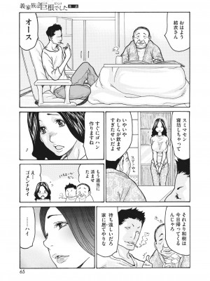 コミックホットミルク濃いめ vol.37 [DL版]_062