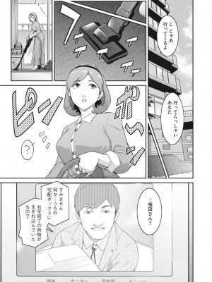 コミックホットミルク濃いめ vol.37 [DL版]_150