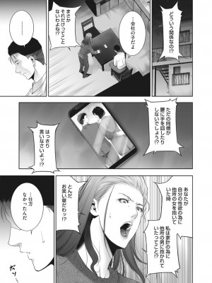 コミックホットミルク濃いめ vol.37 [DL版]_214