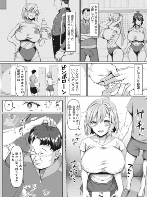 コミックホットミルク濃いめ vol.37 [DL版]_027