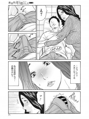 コミックホットミルク濃いめ vol.37 [DL版]_068