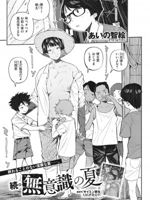 コミックホットミルク濃いめ vol.37 [DL版]_124