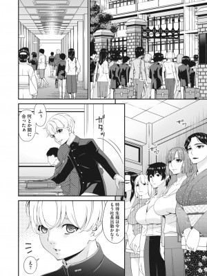 コミックホットミルク濃いめ vol.37 [DL版]_247