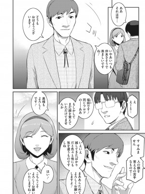 コミックホットミルク濃いめ vol.37 [DL版]_149