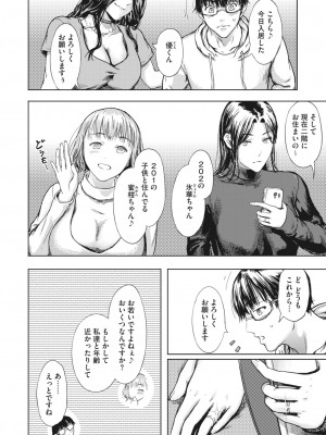 コミックホットミルク濃いめ vol.37 [DL版]_107