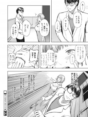 コミックホットミルク濃いめ vol.37 [DL版]_123