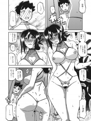 コミックホットミルク濃いめ vol.37 [DL版]_085