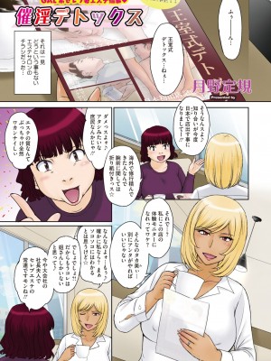 コミックホットミルク濃いめ vol.37 [DL版]_004