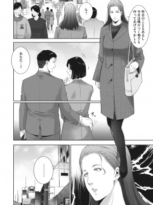コミックホットミルク濃いめ vol.37 [DL版]_213