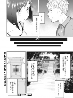 コミックホットミルク濃いめ vol.37 [DL版]_205