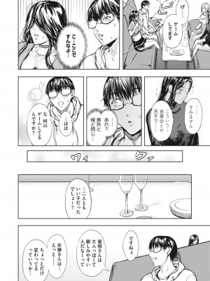コミックホットミルク濃いめ vol.37 [DL版]_109