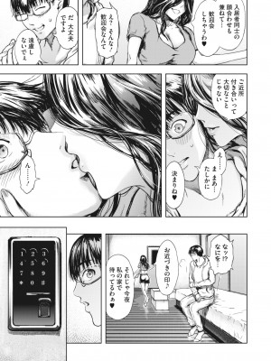 コミックホットミルク濃いめ vol.37 [DL版]_104