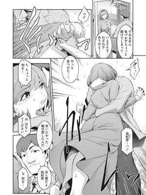コミックホットミルク濃いめ vol.37 [DL版]_151