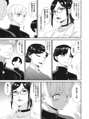 コミックホットミルク濃いめ vol.37 [DL版]_250