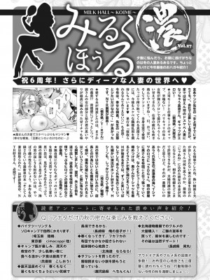 コミックホットミルク濃いめ vol.37 [DL版]_265