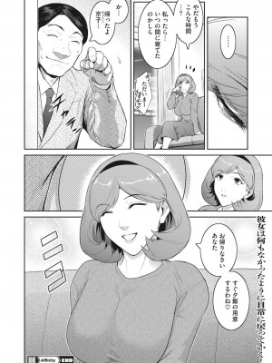 コミックホットミルク濃いめ vol.37 [DL版]_167