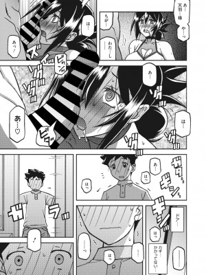 コミックホットミルク濃いめ vol.37 [DL版]_090