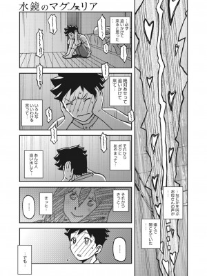 コミックホットミルク濃いめ vol.37 [DL版]_080