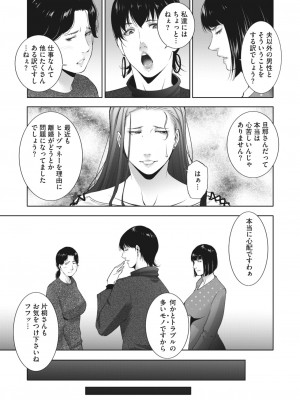 コミックホットミルク濃いめ vol.37 [DL版]_210