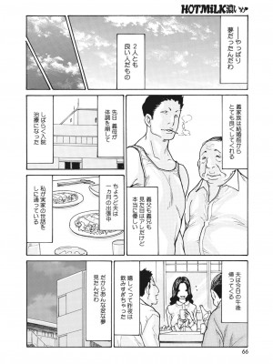 コミックホットミルク濃いめ vol.37 [DL版]_063