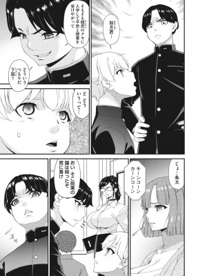 コミックホットミルク濃いめ vol.37 [DL版]_248