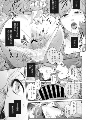 コミックホットミルク濃いめ vol.37 [DL版]_160